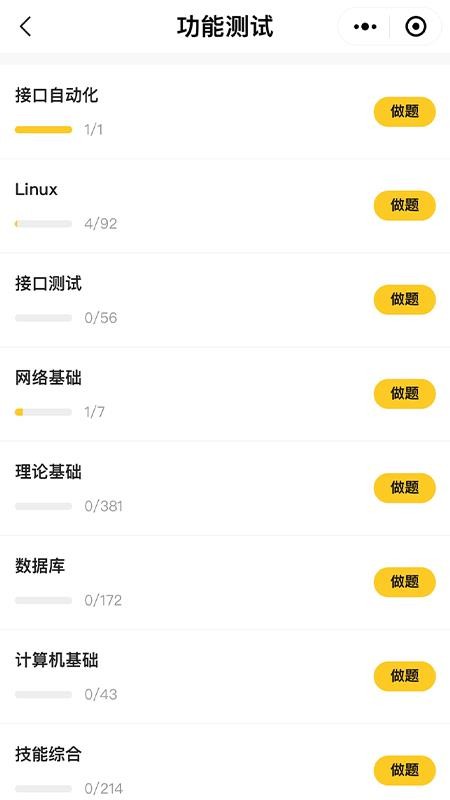 ningmeng班 截图2
