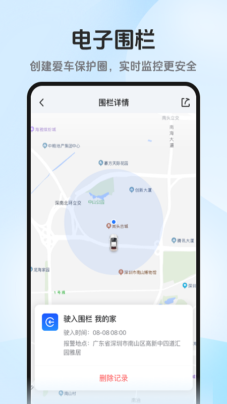 记路者app 截图5