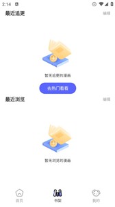 免单漫画app华为版 1
