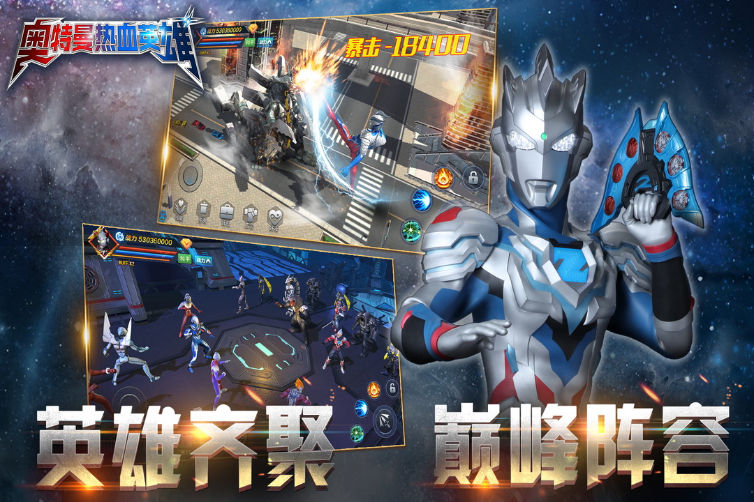 奥特曼热血英雄1.3.9无限钻石版 截图3