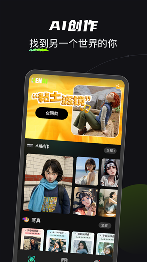 可奈相机vip解锁版 截图2