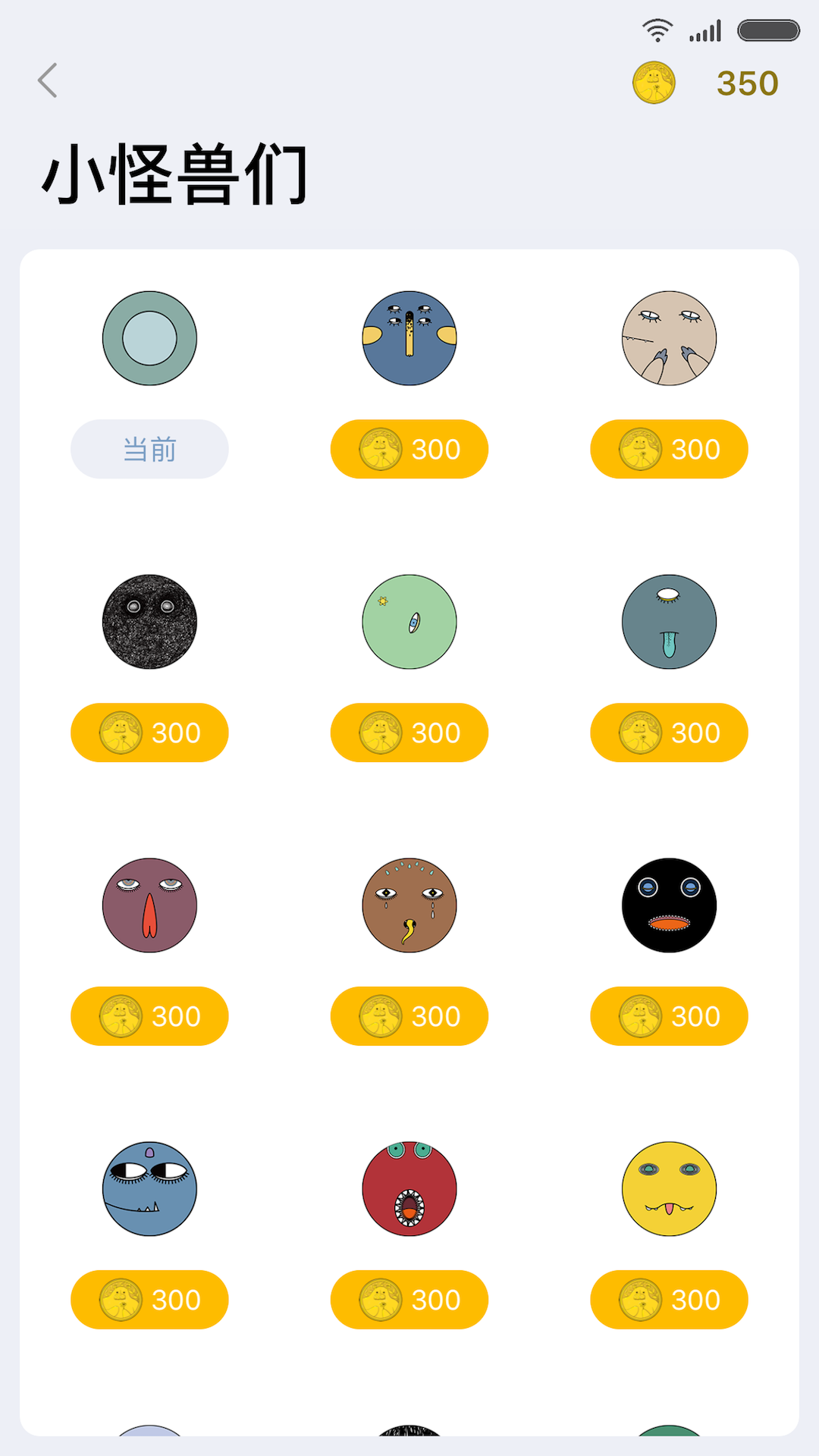 小小目标app 截图4