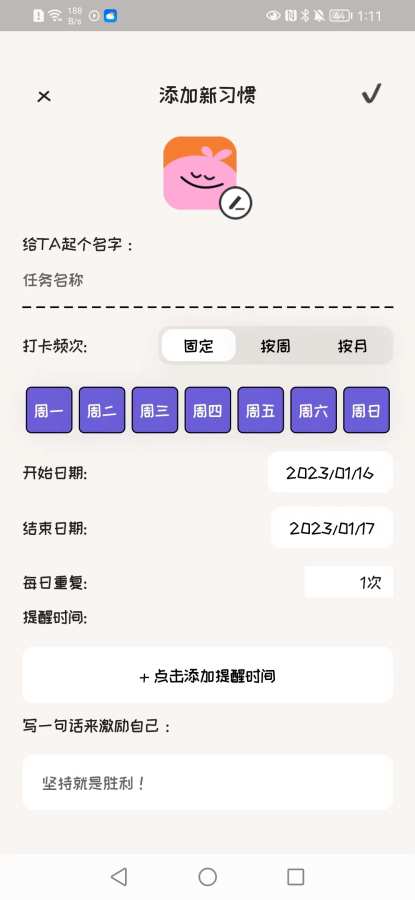 时间笔记APP 1