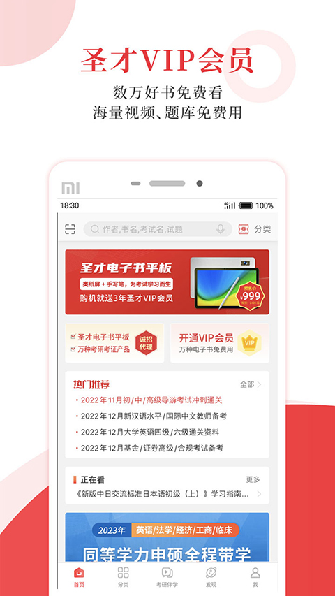 圣才电子书 截图4