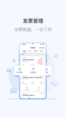 微票通app 1