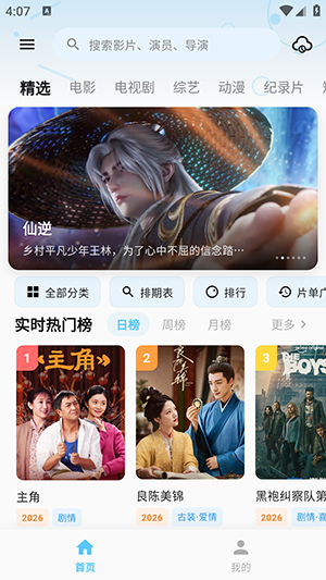 哔嘀视频app官方版 截图4