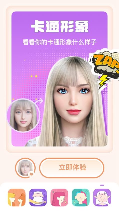 灵魂宠物手机版 截图2