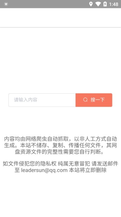 蓝奏云搜 1