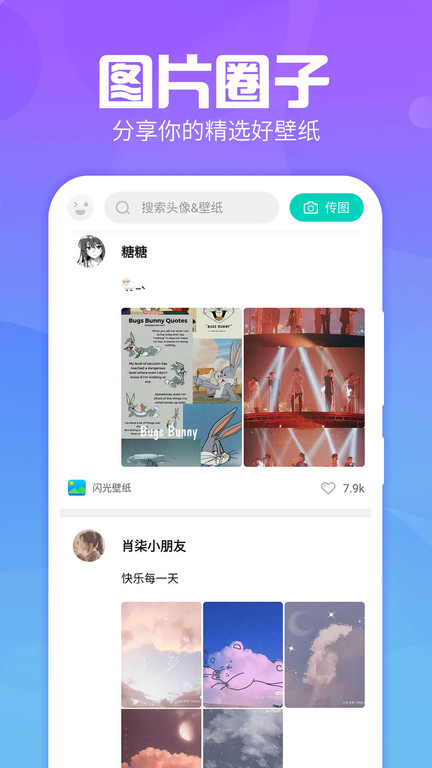 主题墙纸大全 截图2