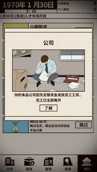 爸爸活下去 1