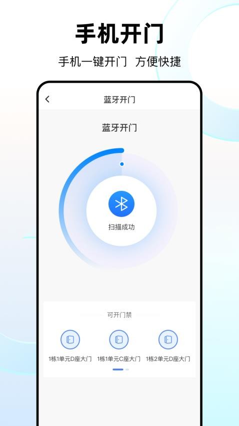 优你家app 截图2