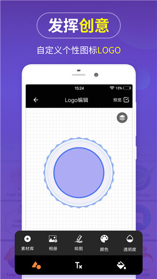 logo商标设计App 截图2