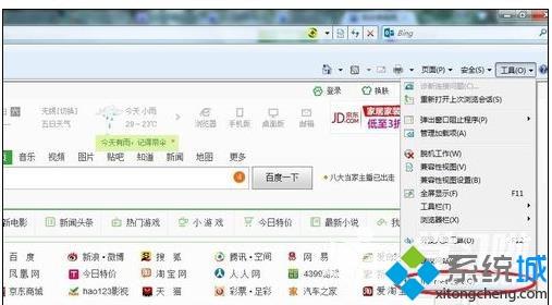 如何设置和更改360搜狗IE浏览器的主页？ 1