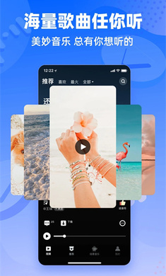 快音悦 截图3