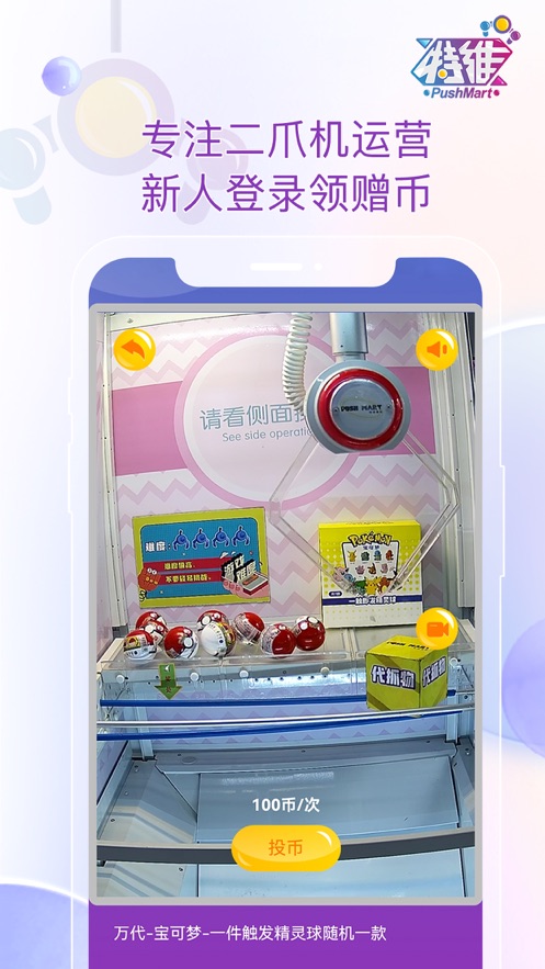 特维潮玩app 1