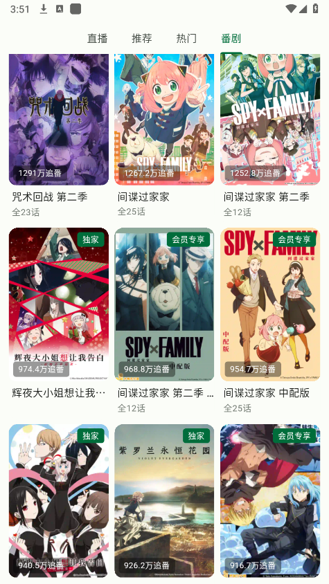 噼里啪啦动漫视频免费观看全集 截图3