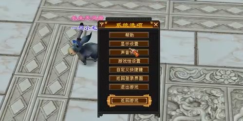 天龙八部3怎样调整游戏视角？ 1