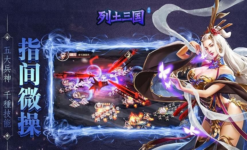 三国赵云传3飞龙追云 截图2