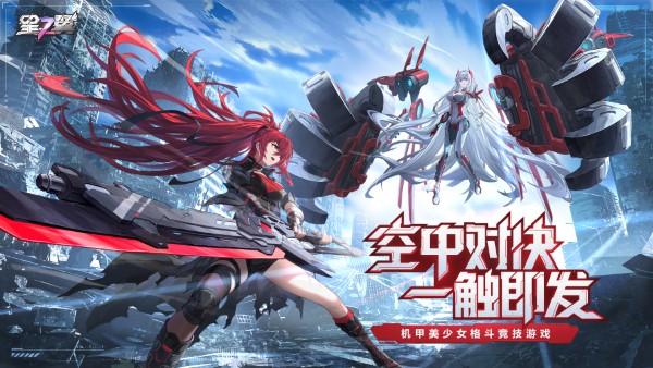 星之翼日服下载 1