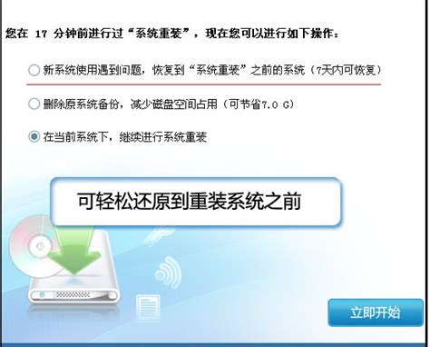 新毒霸系统重装高手如何找到？ 1