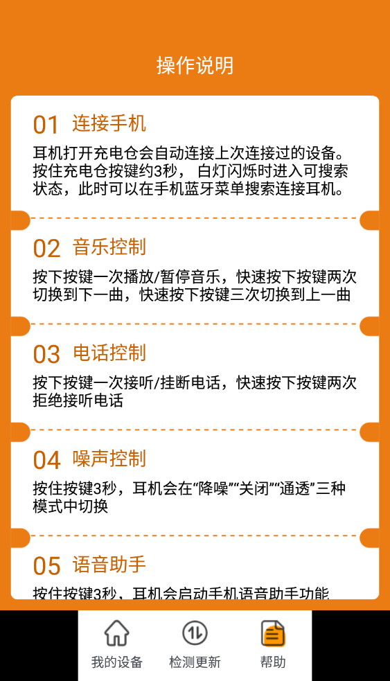 BullSuper 截图4