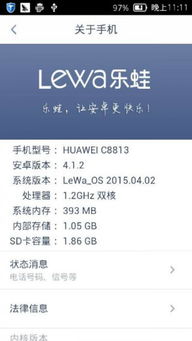 华为C8813Q手机如何轻松一键获取Root权限？ 3