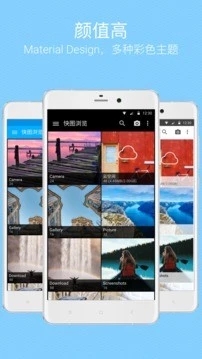 快图浏览app官方版 1