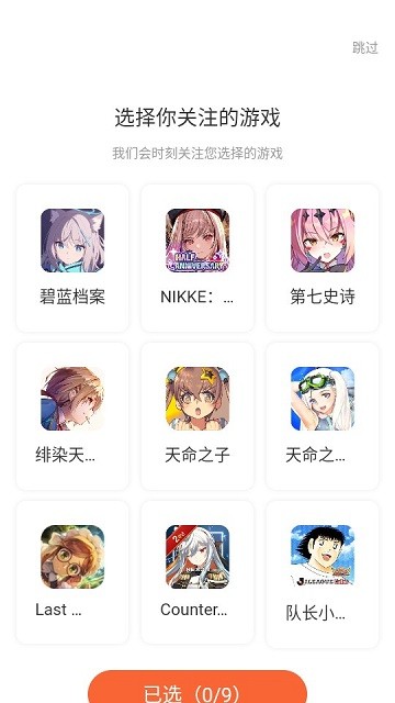 GameKee最新版 1
