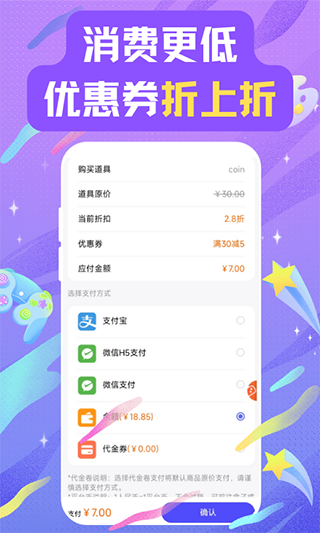 28手游折扣平台 截图3