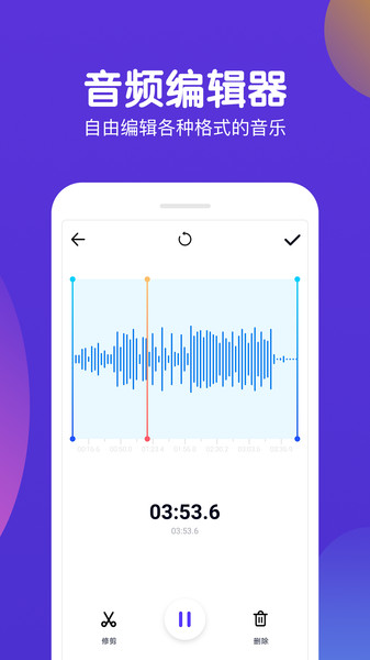百变语音变声器 1
