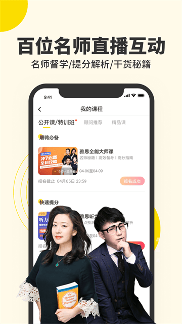 雅思写作神器app 截图1