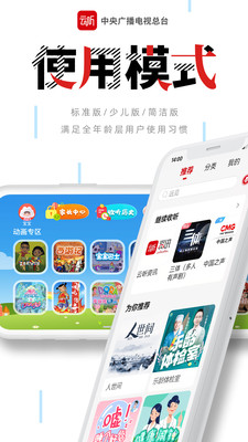 云听收音机 截图5