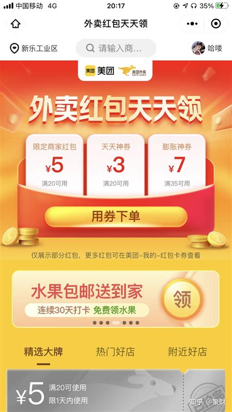2022美团国庆红包大放送，领取攻略来啦！ 1