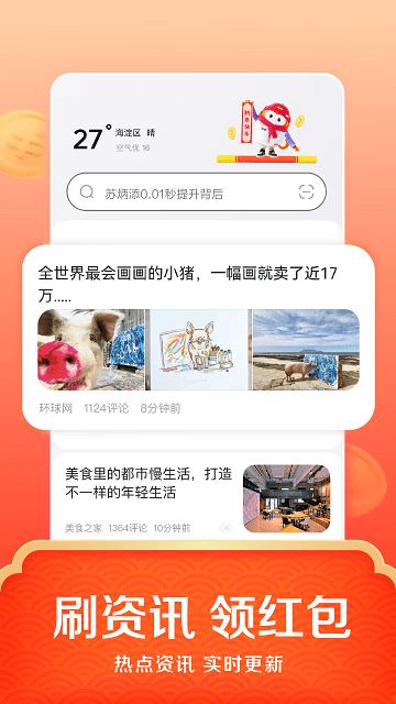 悟空浏览器v1.8.8 1