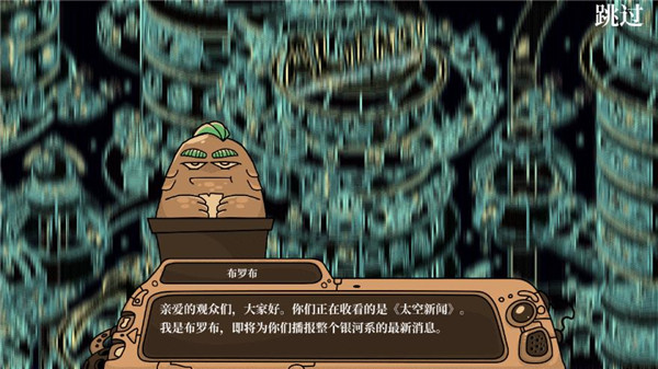 寻找外星人2026版 截图2