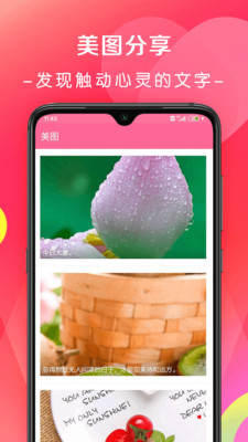 西柚月经期助手APP 截图2