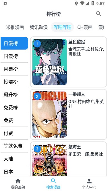 MyComic 截图2