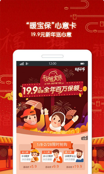 平安车险报价软件 1