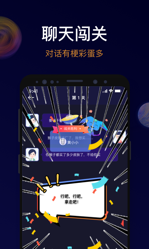 恩恩 截图4