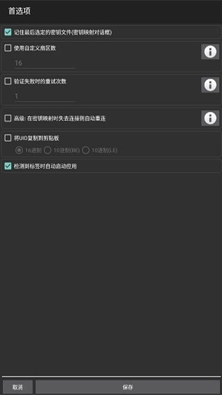 mct安卓版 截图2