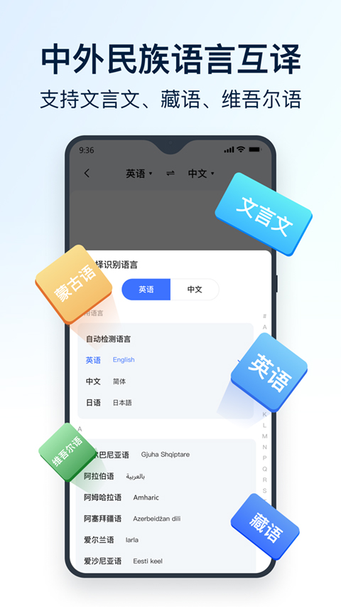 全能翻译官 截图1