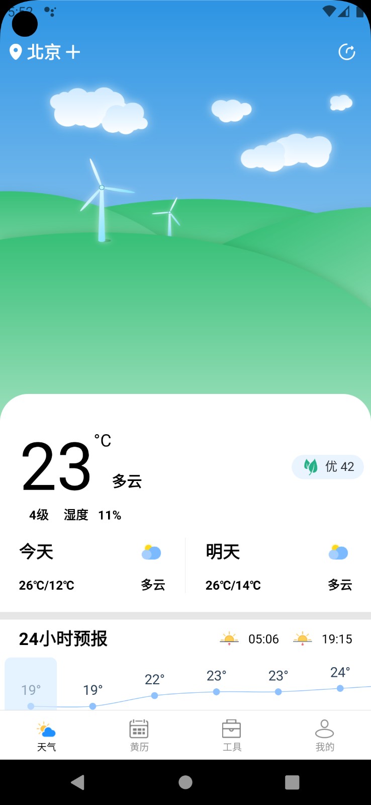 时亚天气 1