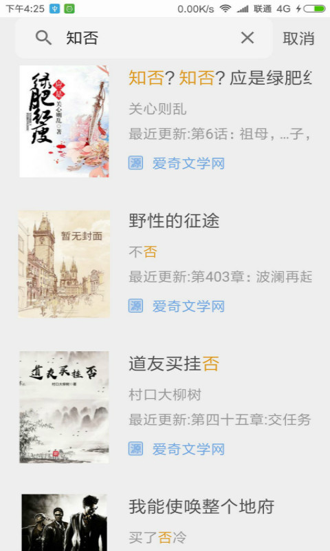 搜书助手 截图4