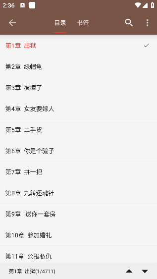 繁花小说 1