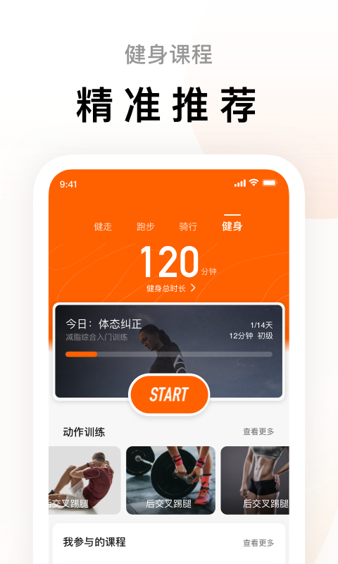 ZeppLife 截图4