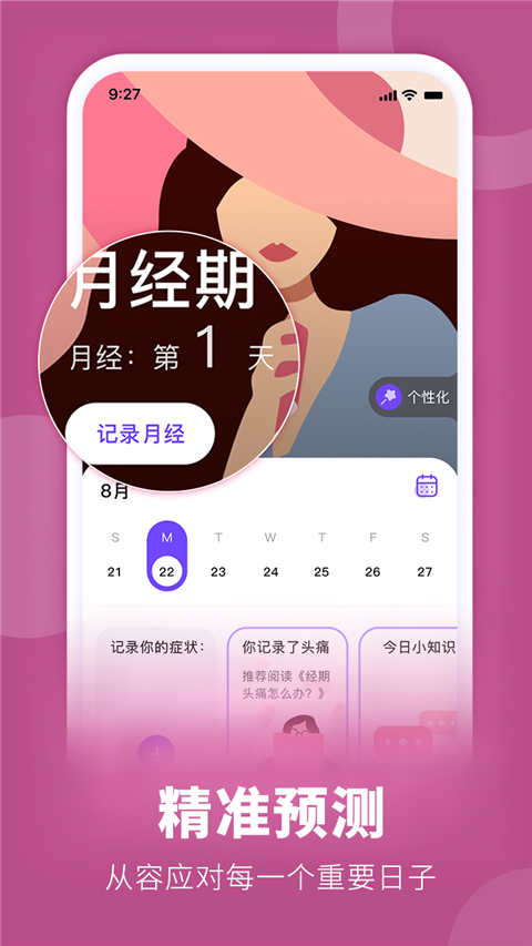 她扶Tough官方下载 截图2