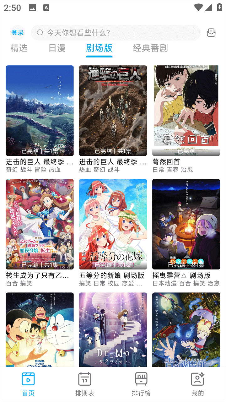 lanerc动漫无广告版 截图3