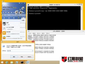 如何在重装系统中备份并恢复Win8.1电话激活密钥？ 2