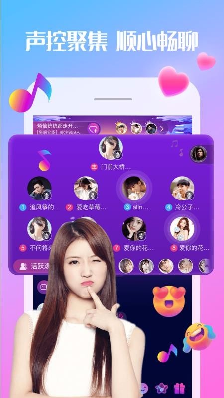 新漂流瓶聊天交友 截图2