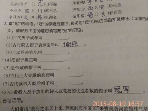 急求！如何高效使用'啊'字组词，提升表达丰富性？ 3